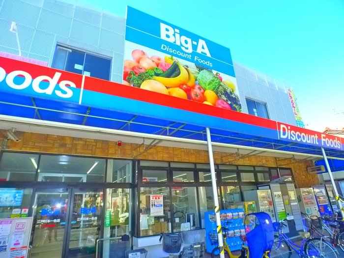 スーパー　Big-A（スーパー）まで520m