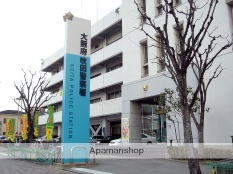 警察署・交番　吹田警察署（警察署・交番）まで281m