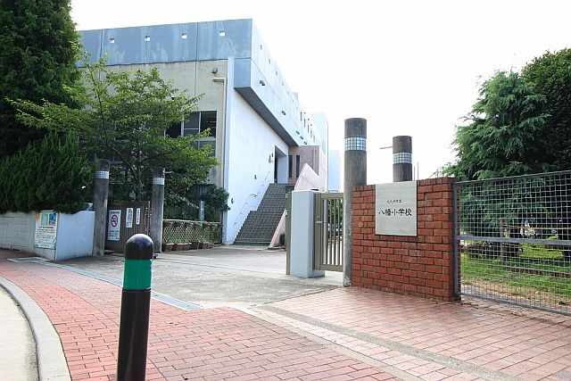 小学校　北九州市立八幡小学校（小学校）まで490m