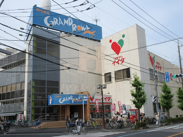 スーパー　（株）コモディイイダ 川口芝店（スーパー）まで67m
