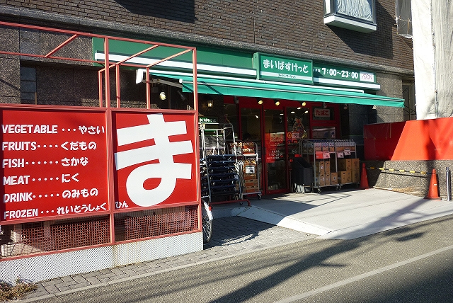 スーパー　まいばすけっと「新横浜店」（スーパー）まで84m