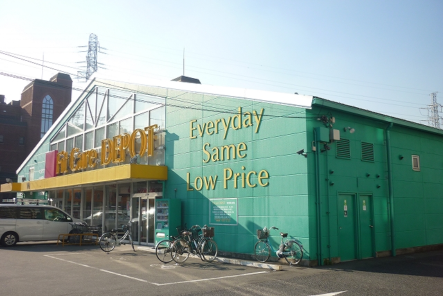 ドラックストア　Fit Care DEPOT岸根店（フィットケア デポ岸根店（ドラッグストア）まで267m