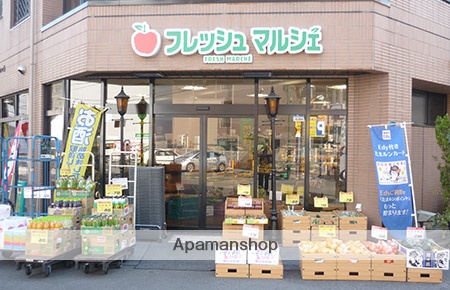 スーパー　フレッシュマルシェ（スーパー）まで300m