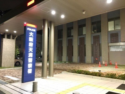 警察署・交番　大阪府天満警察署（警察署・交番）まで980m