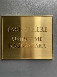 その他　参考写真