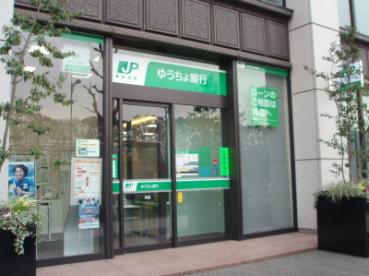 銀行　ゆうちょ銀行牛込店（銀行）まで298m