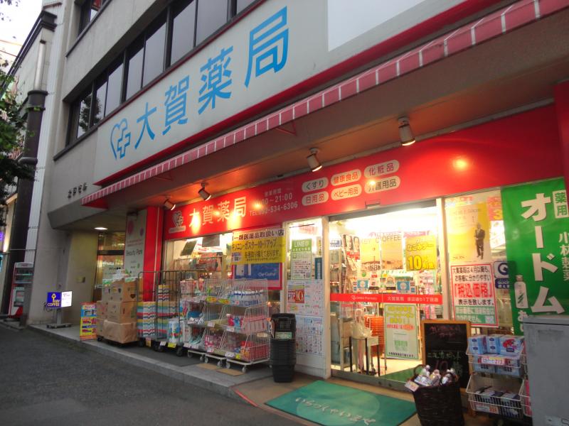 ドラックストア　大賀薬局 渡辺通り1丁目店（ドラッグストア）まで157m