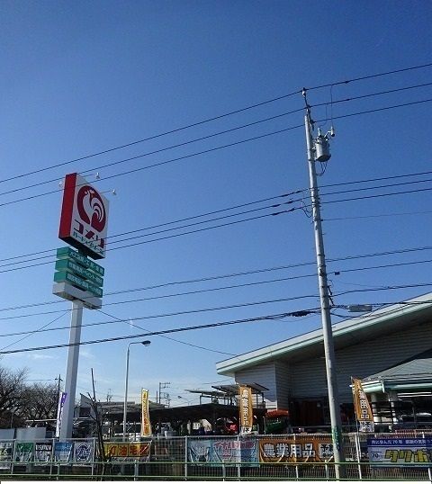 ホームセンター　コメリ（ホームセンター）まで700m