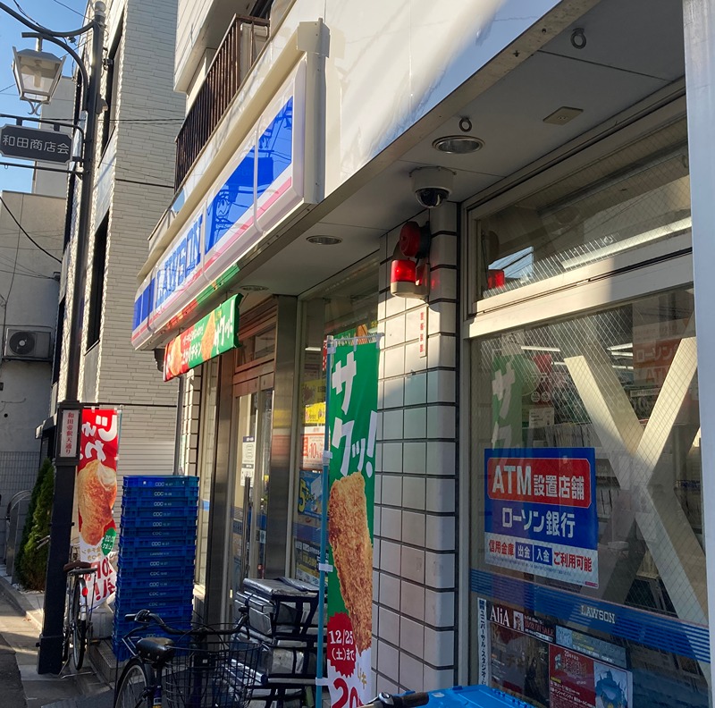 コンビニ　ローソン 和田三丁目店（コンビニ）まで555m