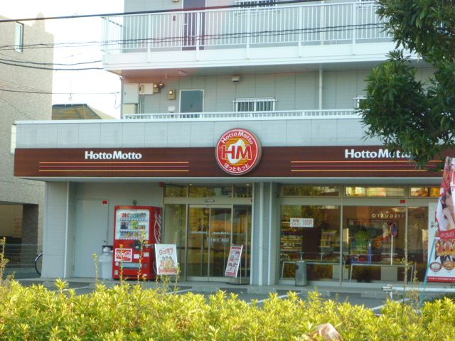 その他　Ｈｏｔｍｏｔｔｏ（その他）まで290m