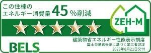 省エネ性能ラベル