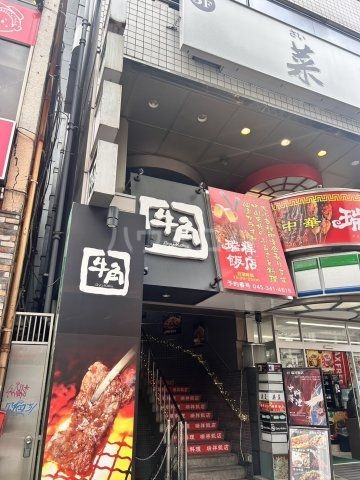 飲食店　牛角 伊勢佐木モール店（飲食店）まで627m