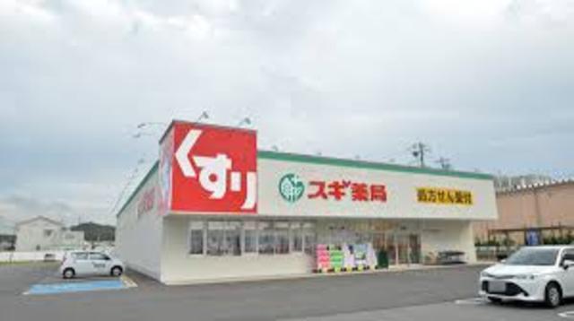 その他　スギドラッグ　東姫路店（その他）まで412m