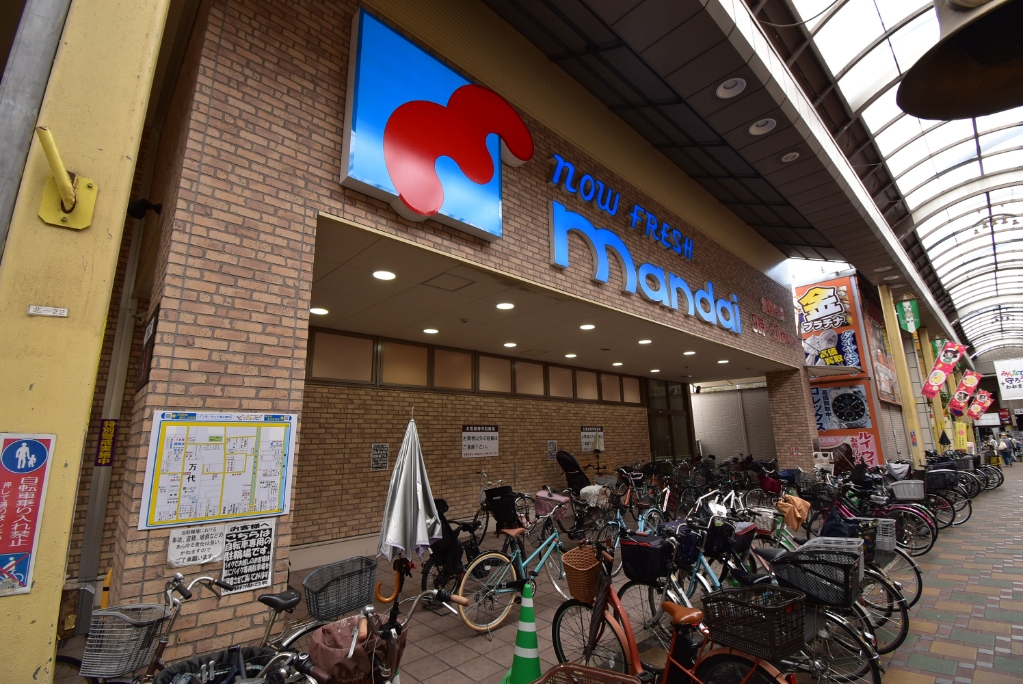 スーパー　mandai(万代) 寝屋川店（スーパー）まで753m