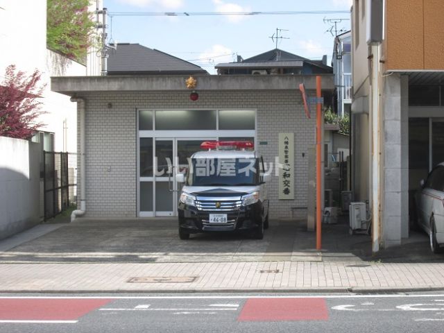 警察署・交番　八幡東警察署　昭和交番（警察署・交番）まで771m