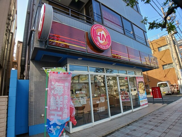 その他　ほっともっと（その他）まで320m