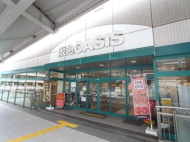 ショッピングセンター　阪急オアシス　名塩店（ショッピングセンター）まで2100m