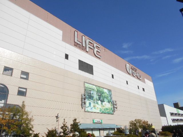 スーパー　そうてつローゼン 三ツ境店（スーパー）まで871m