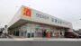 ドラックストア　ウエルシア市原五井中央店（ドラッグストア）まで464m
