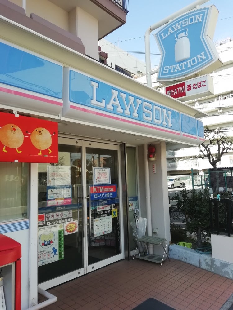 コンビニ　ローソン 新大阪東店（コンビニ）まで209m