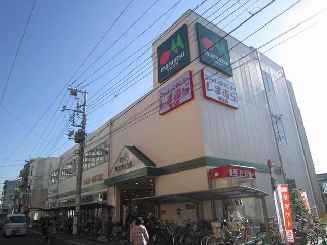 スーパー　マルエツ（スーパー）まで250m