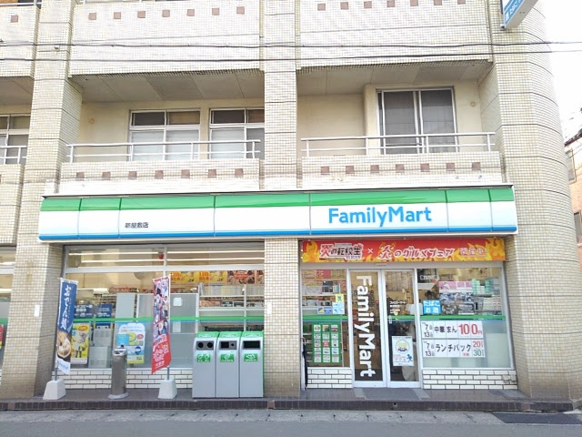コンビニ　ファミリーマート新屋敷店（コンビニ）まで207m