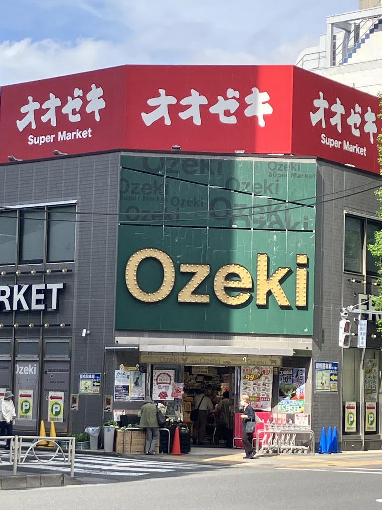 スーパー　スーパーオオゼキ府中店（スーパー）まで186m