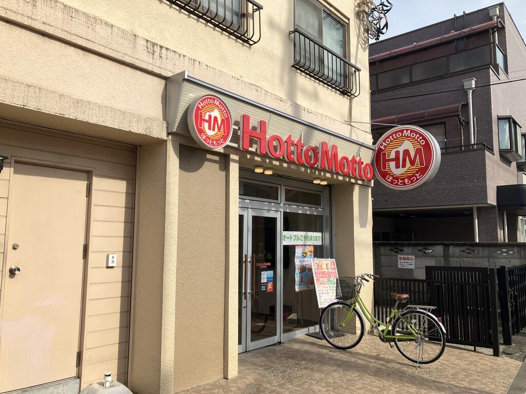飲食店　ほっともっと府中町店（飲食店）まで192m