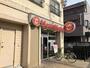 飲食店　ほっともっと府中町店（飲食店）まで192m