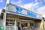 スーパー　やまか本鵠沼店（スーパー）まで740m