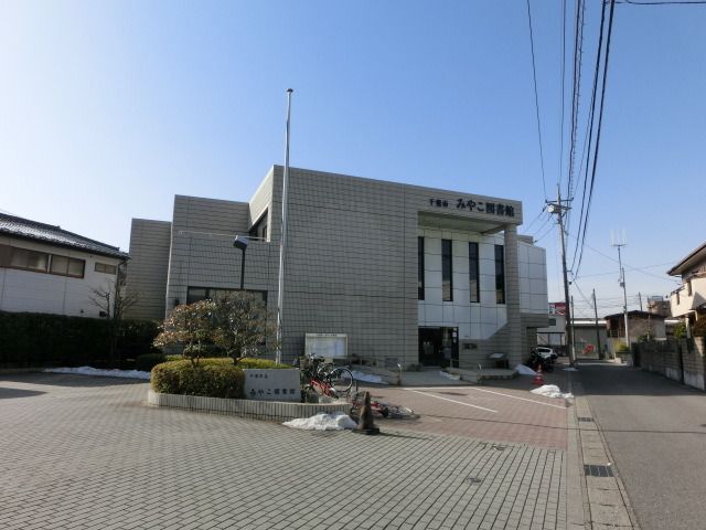 図書館　都図書館（図書館）まで200m