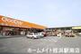 ホームセンター　グッデイ周船寺店（ホームセンター）まで704m