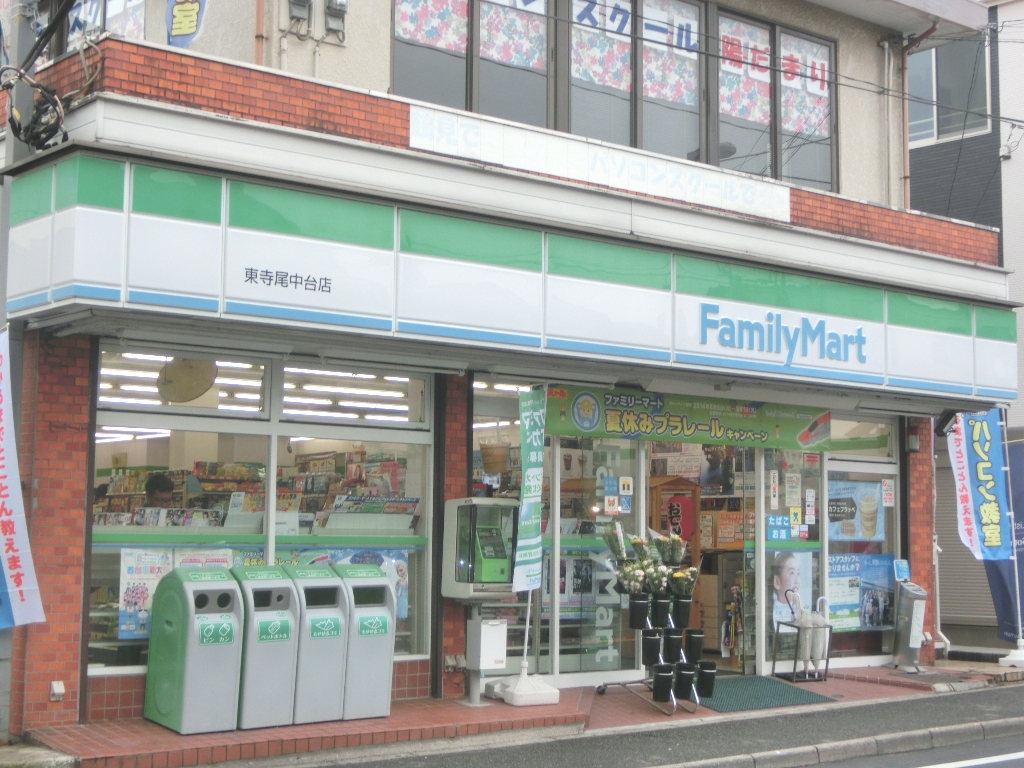 コンビニ　ファミリーマート東寺尾中台店（コンビニ）まで421m