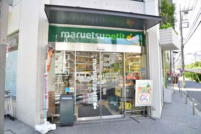 スーパー　マルエツプチ 北品川一丁目店（スーパー）まで504m