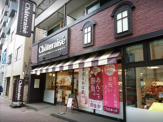 その他　シャトレーゼ雪が谷大塚店（その他）まで350m