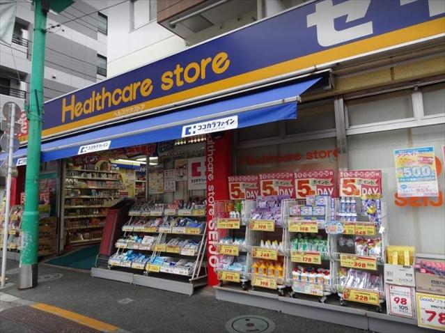 ドラックストア　くすりセイジョー石川台店（ドラッグストア）まで550m