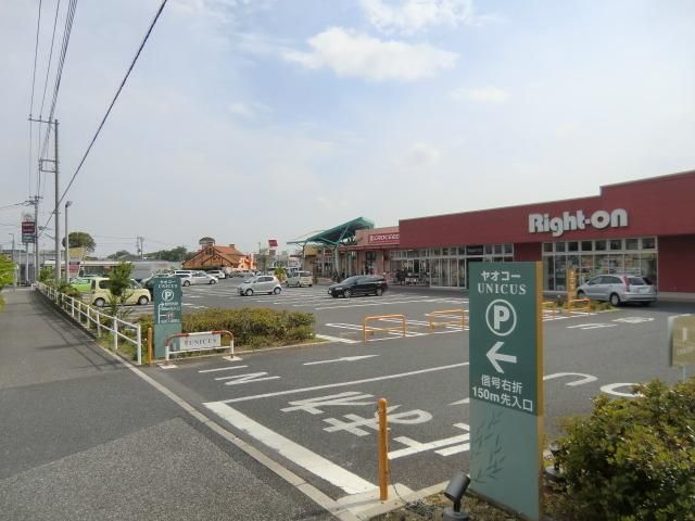 スーパー　ヤオコー（スーパー）まで1000m
