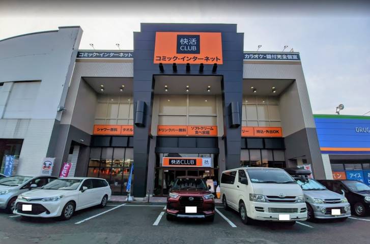 その他　快活ＣＬＵＢ（その他）まで314m