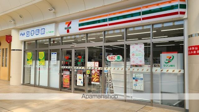 コンビニ　セブン－イレブン　北海道四季彩（コンビニ）まで890m