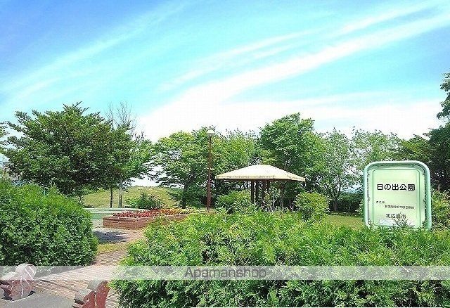 公園　日の出公園（公園）まで500m