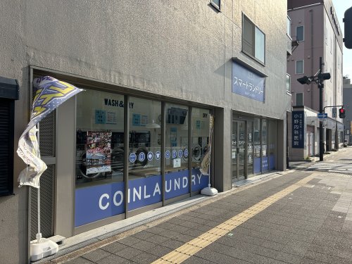 その他　スマートランドリーこはま（その他）まで199m