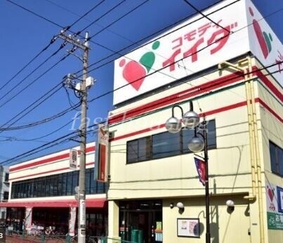 スーパー　コモディイイダ三鷹店（スーパー）まで386m