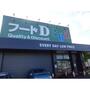 スーパー　フードＤ３６５双葉店（スーパー）まで244m