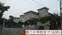 小学校　第三小学校（小学校）まで1420m