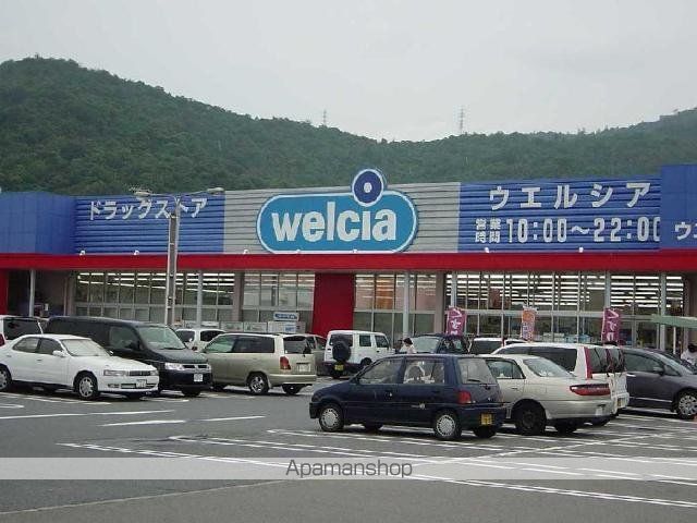 その他　ウエルシア熊見店（その他）まで236m