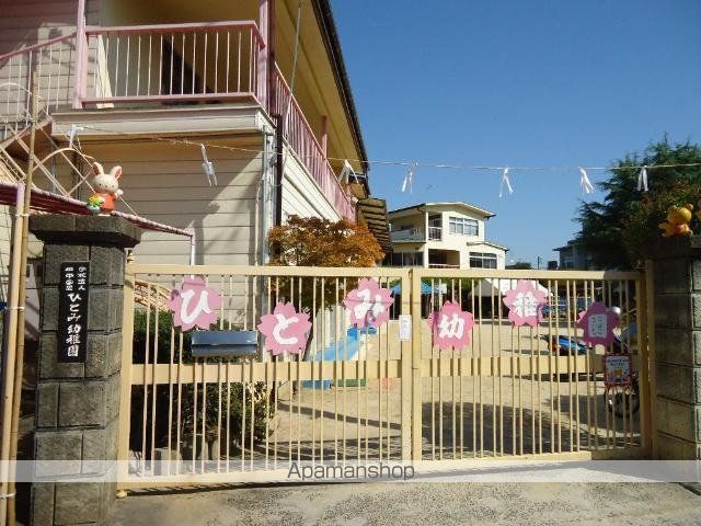 その他　ひとみ幼稚園（その他）まで104m