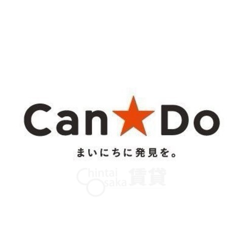 その他　キャンドゥ　十三駅前店（その他）まで935m
