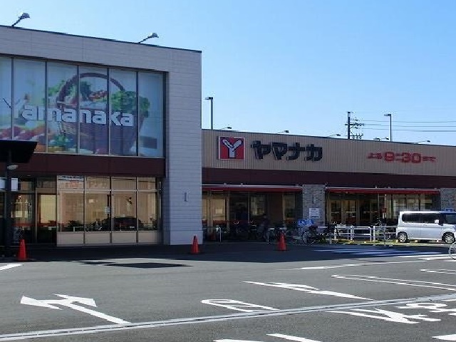 スーパー　ヤマナカ（スーパー）まで1900m