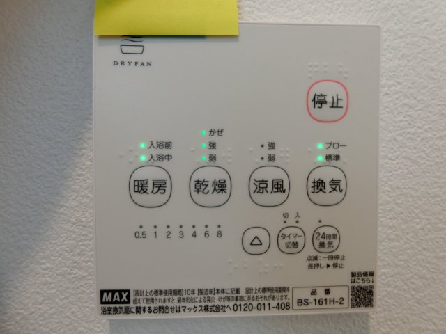 その他設備