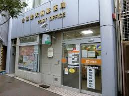 郵便局　台東聖天前郵便局（郵便局）まで235m